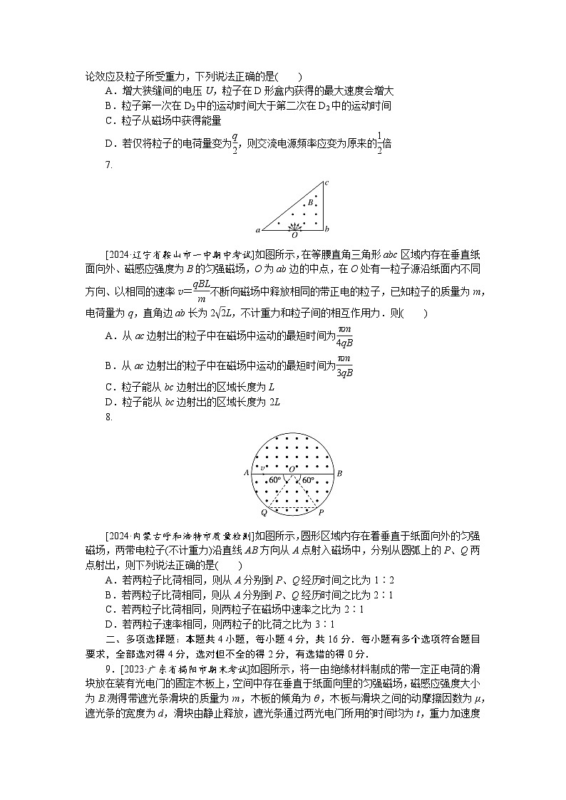 验收检测卷十第3页
