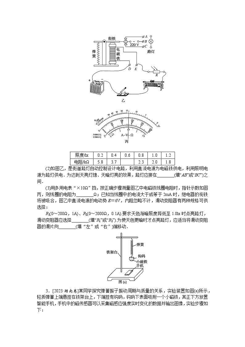 考点65第2页