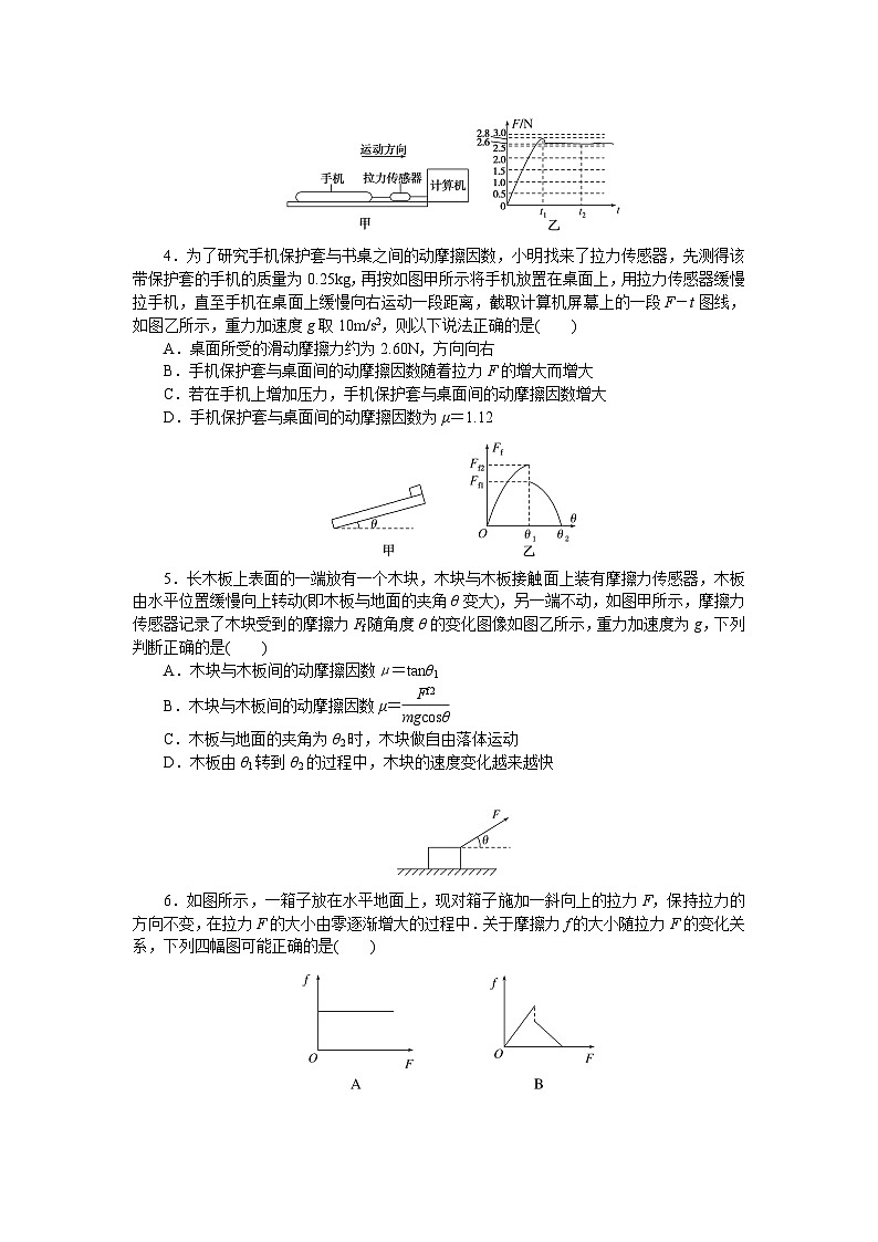 考点7第2页