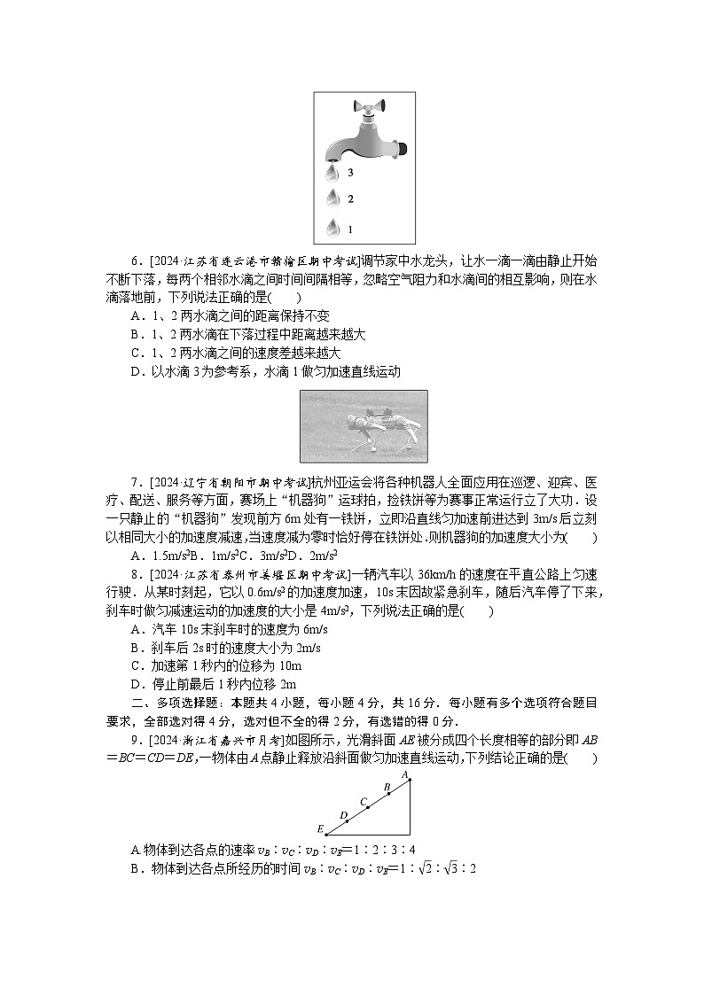 验收检测卷一第2页