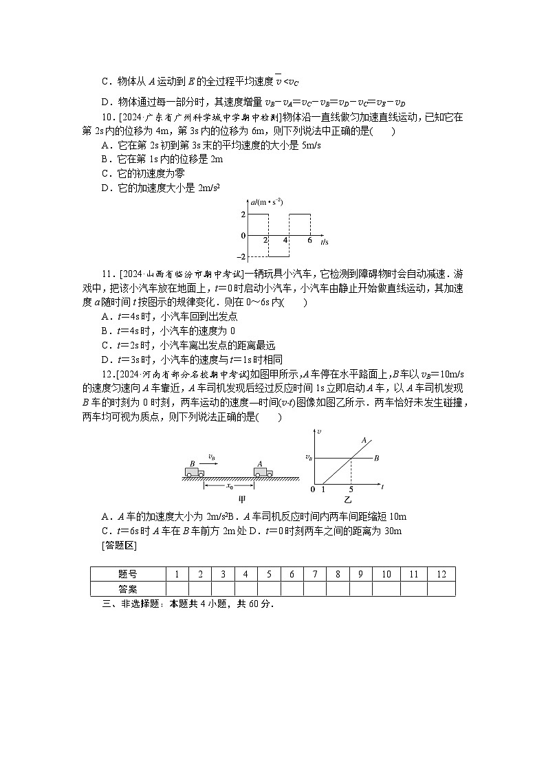 验收检测卷一第3页
