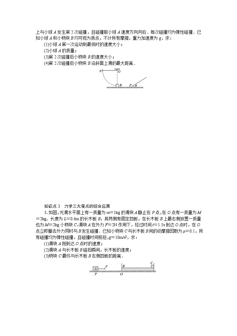 考点35第2页