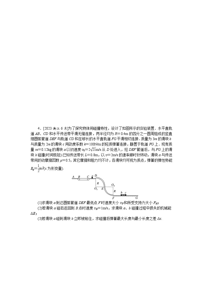 考点35第3页
