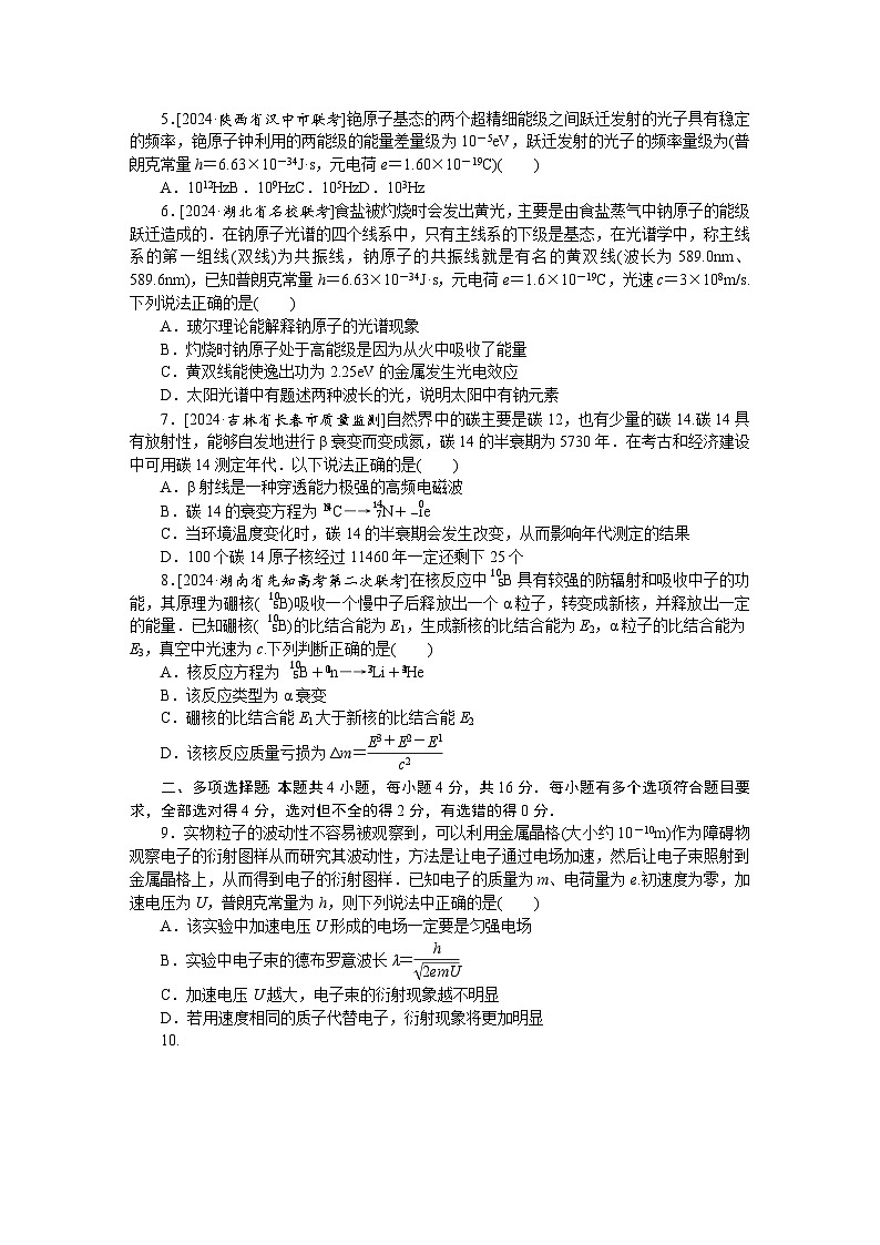 验收检测卷十五第2页
