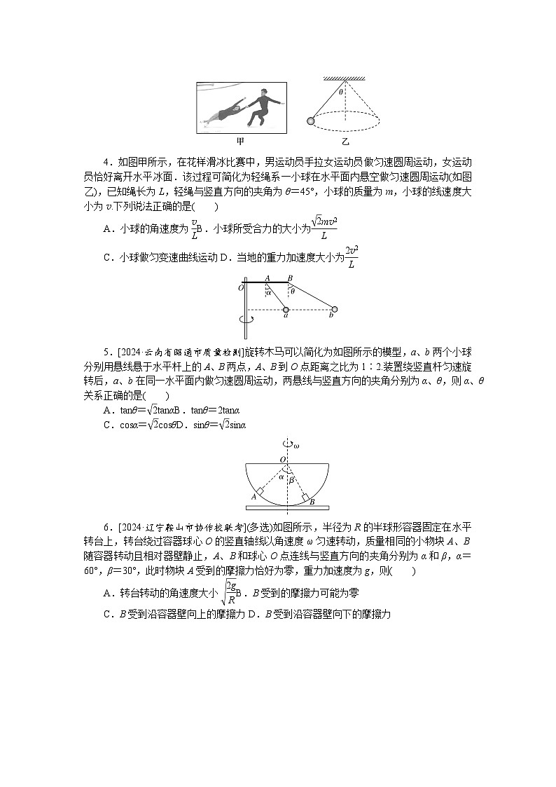 考点20第2页
