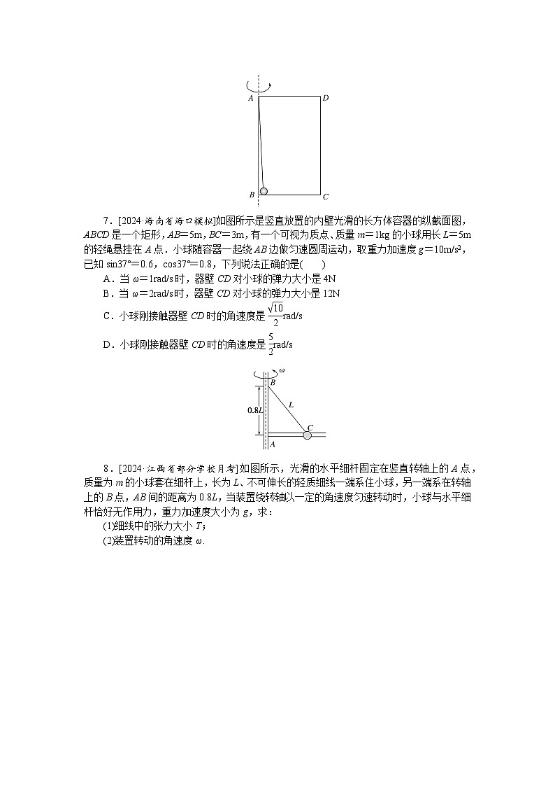 考点20第3页