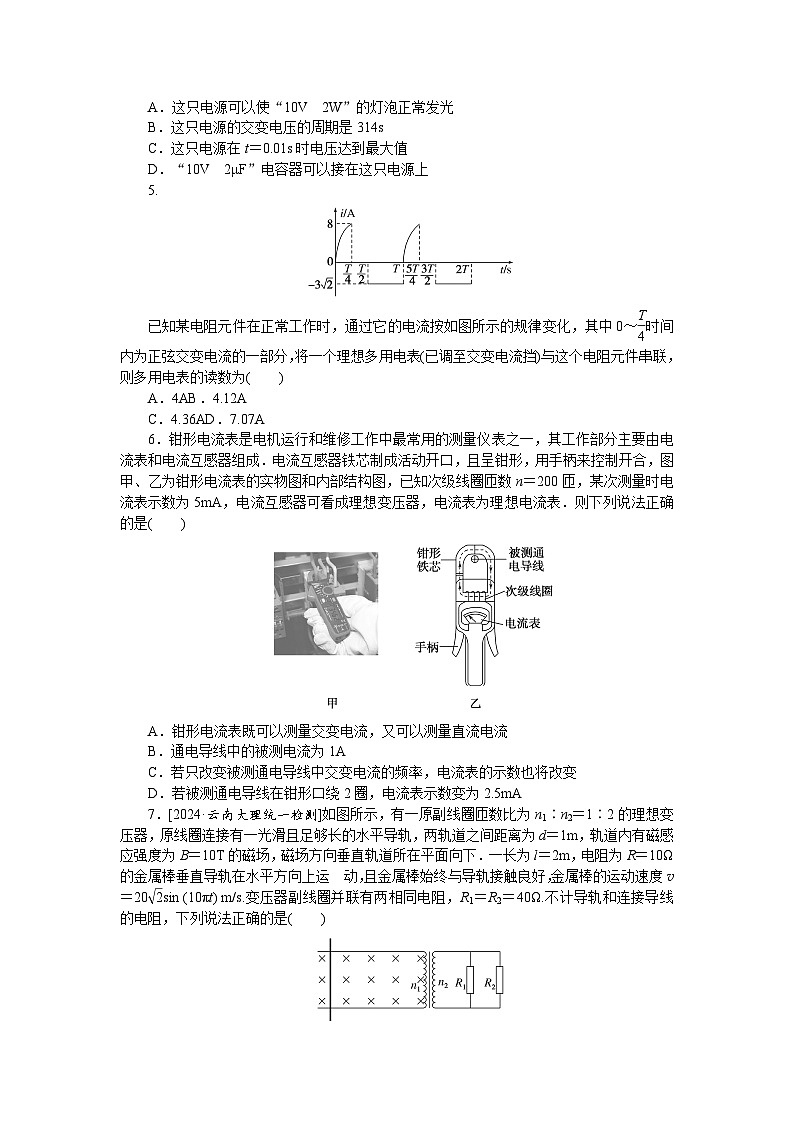 验收检测卷十二第2页