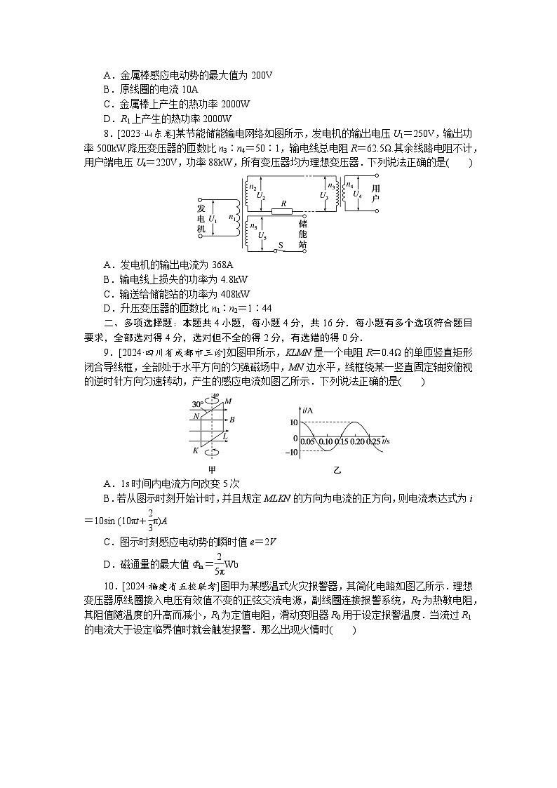 验收检测卷十二第3页