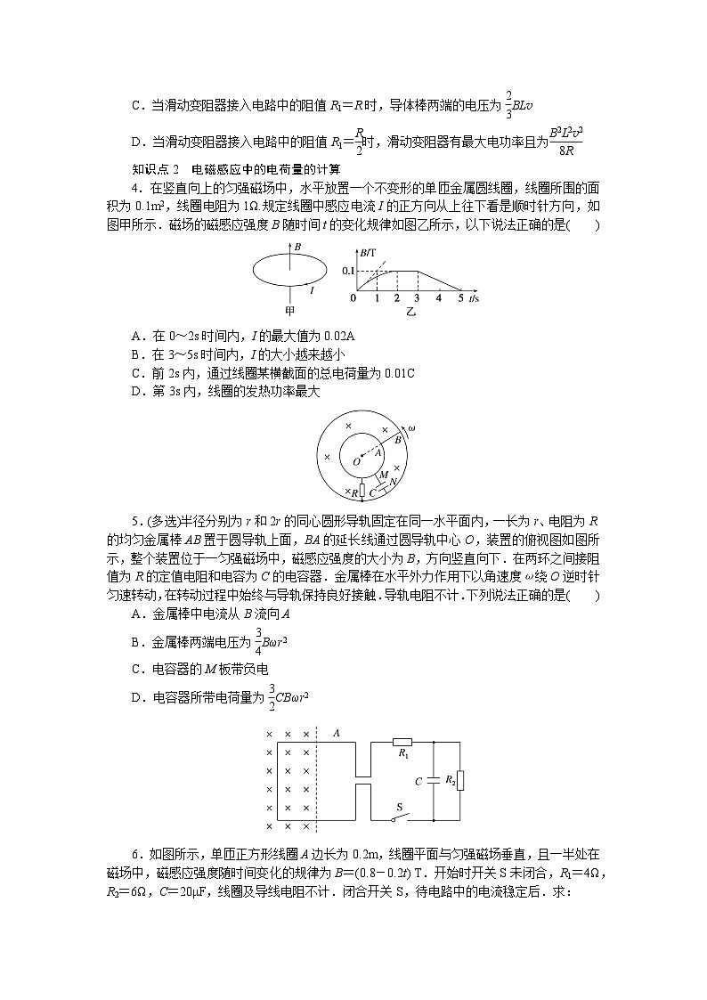 考点58第2页