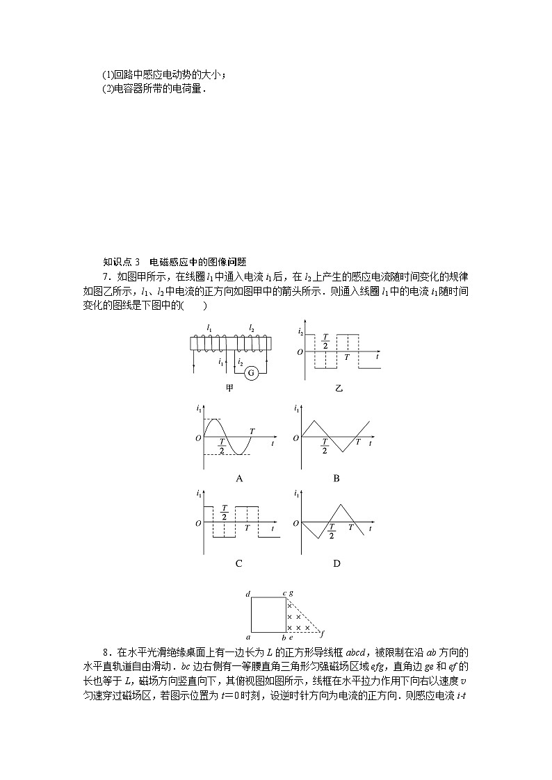 考点58第3页