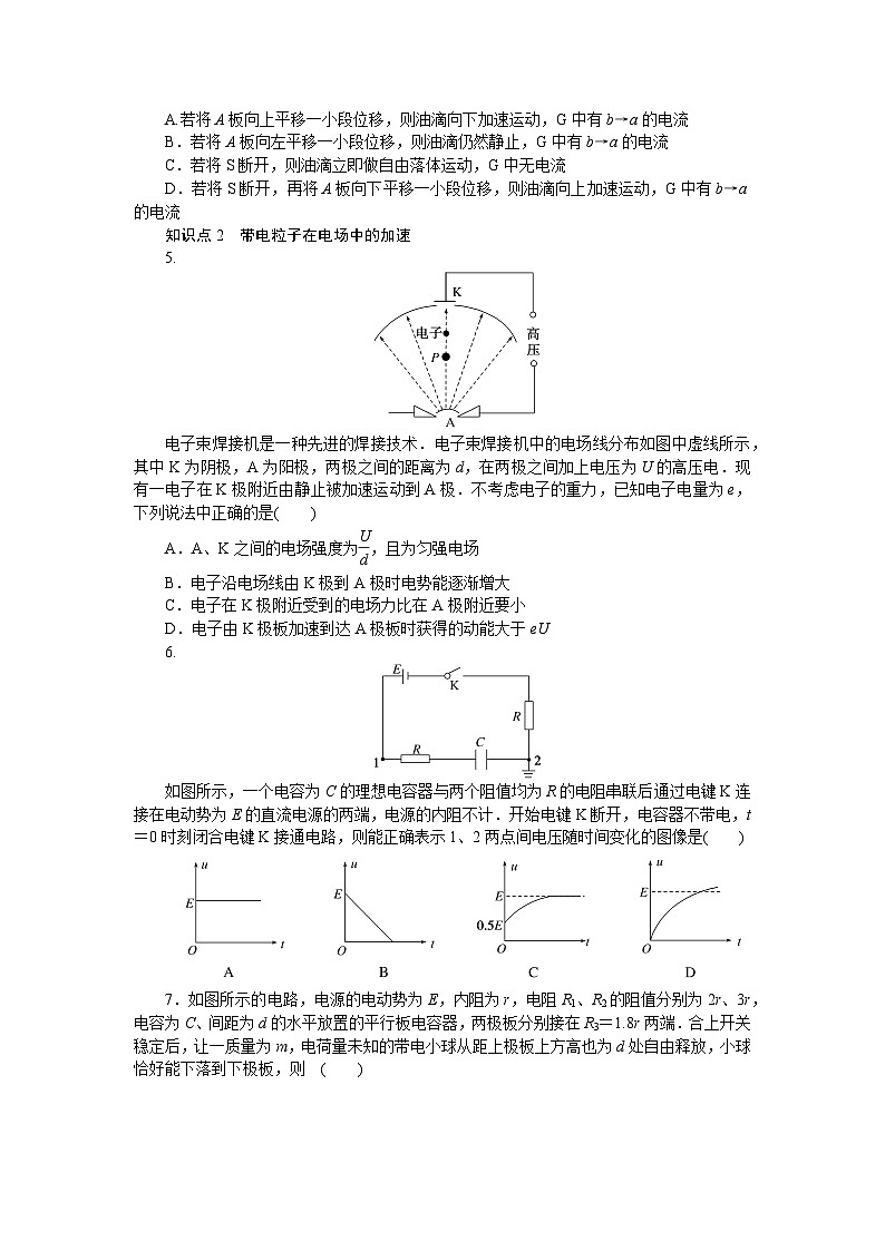 考点43第2页