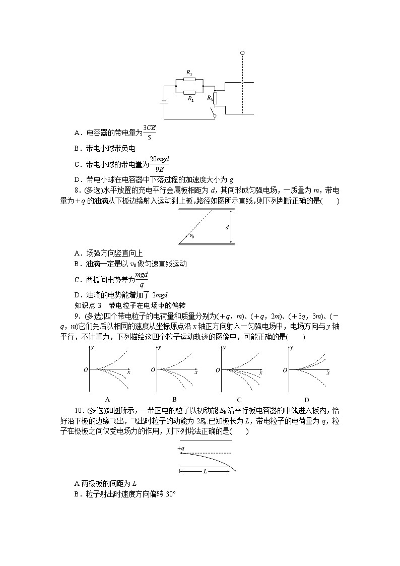 考点43第3页