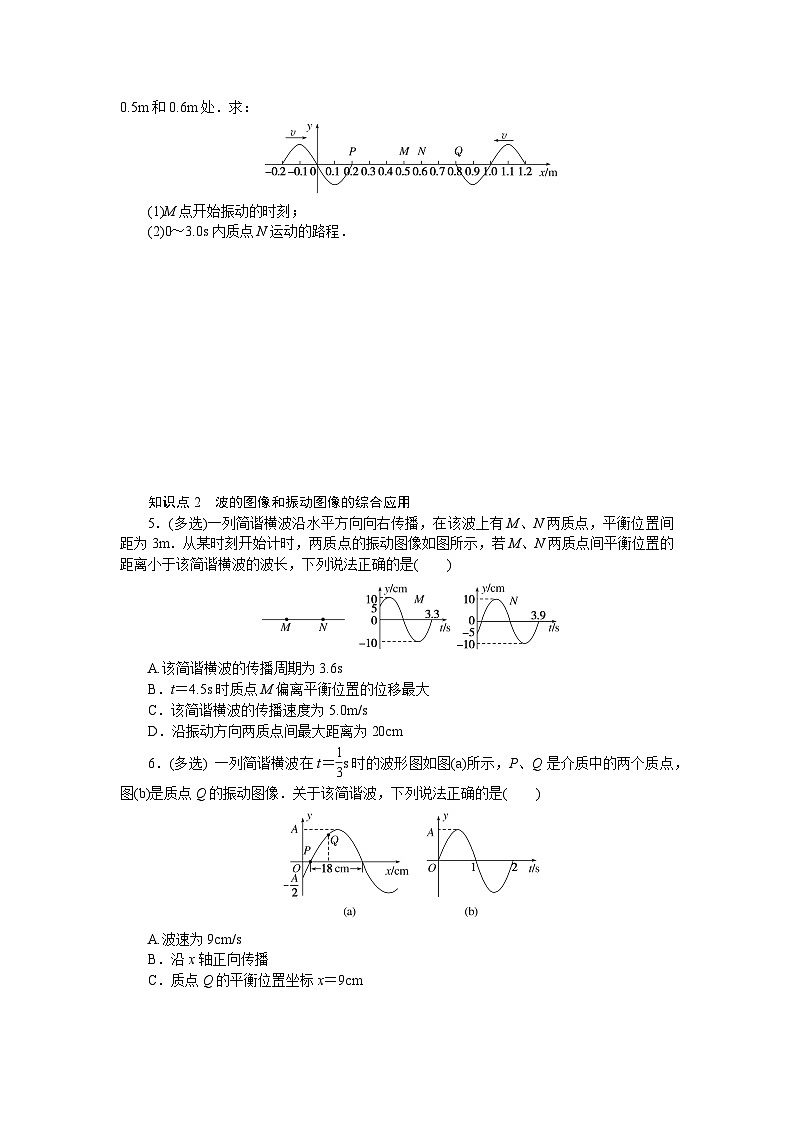 考点38第2页