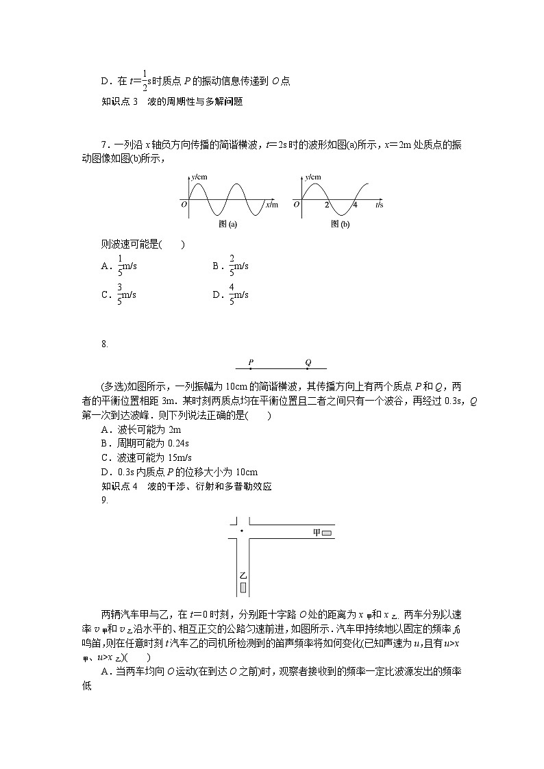 考点38第3页