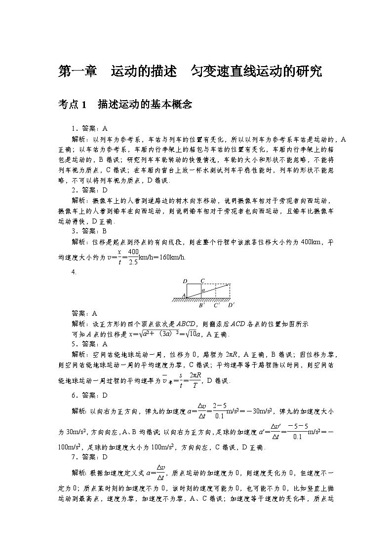 参考答案第1页