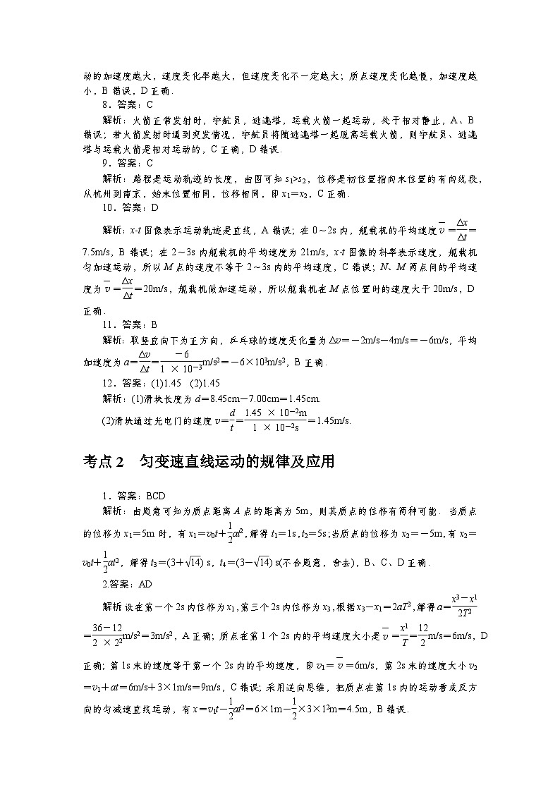参考答案第2页