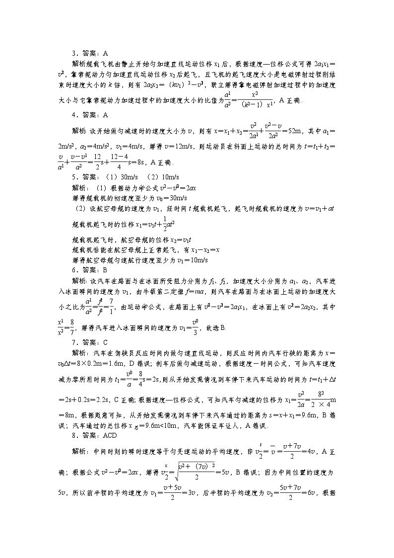 参考答案第3页