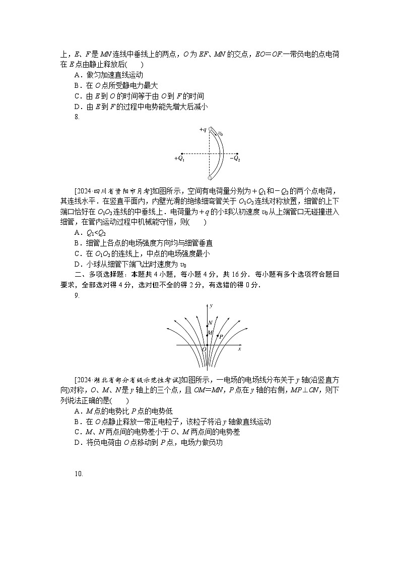 验收检测卷八第3页