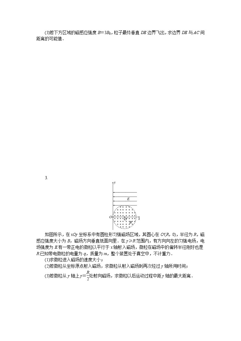 考点54第2页