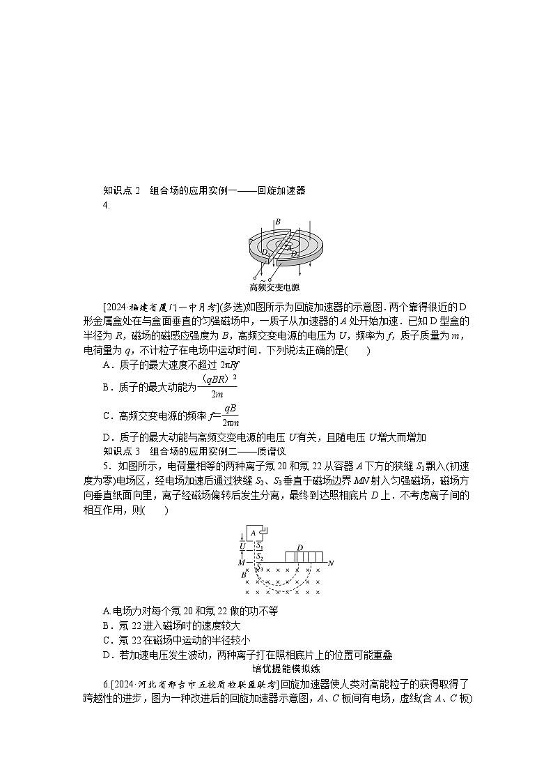 考点54第3页