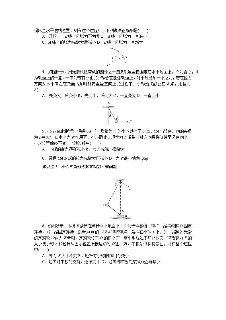 考点10第2页