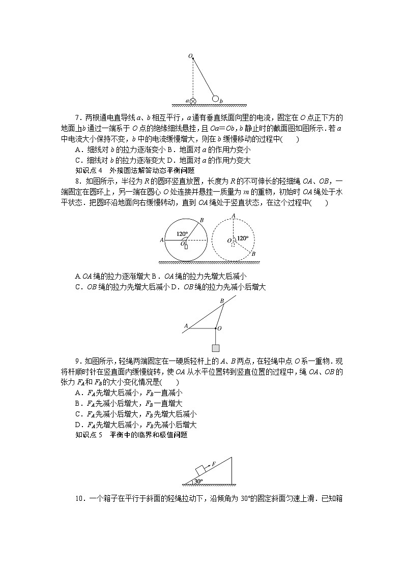 考点10第3页