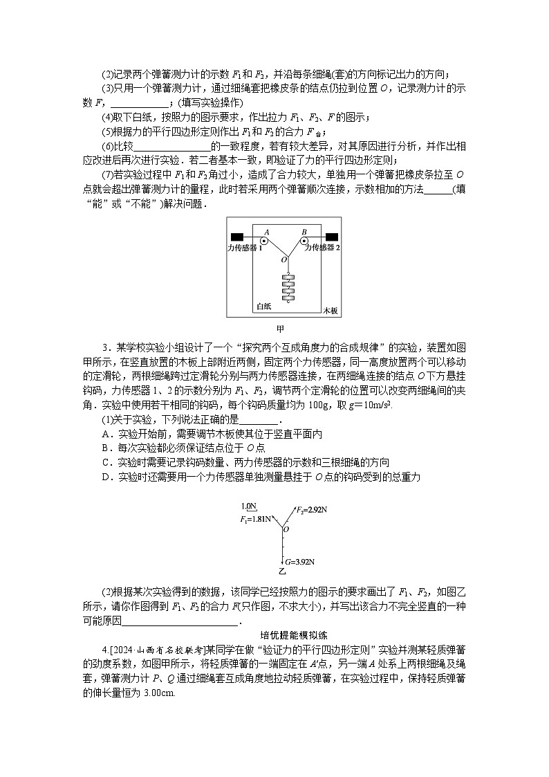 考点12第2页