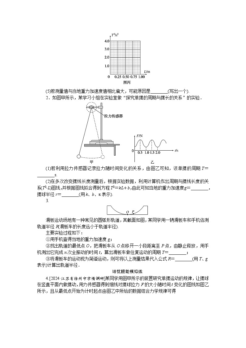 考点39第2页
