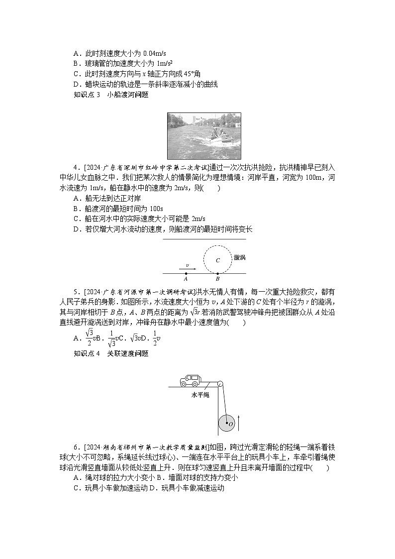 考点18 第2页