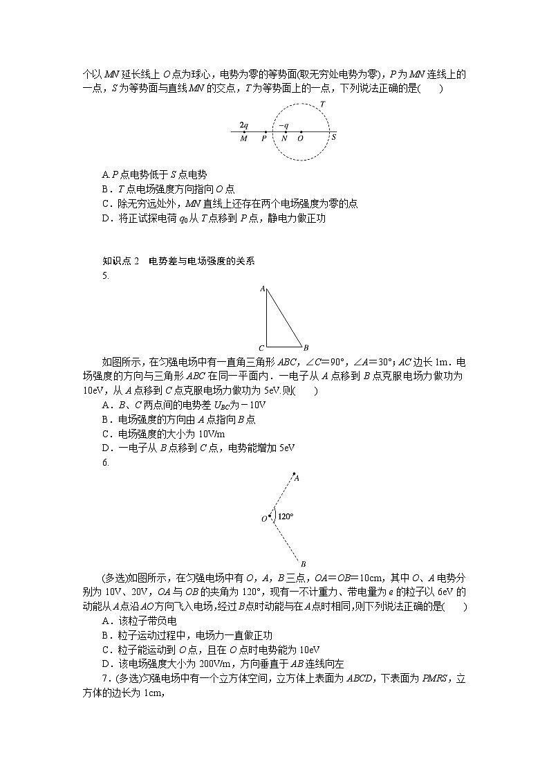 考点41第2页