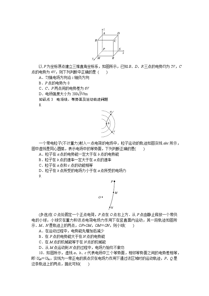 考点41第3页