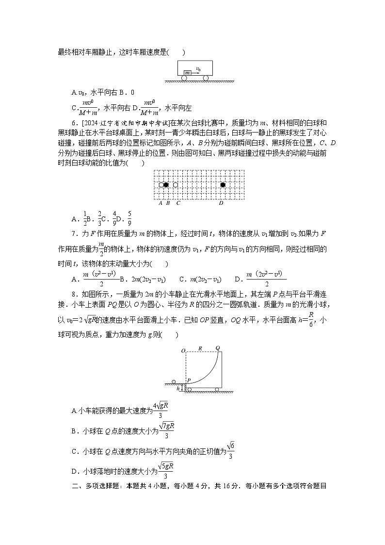 验收检测卷六第2页