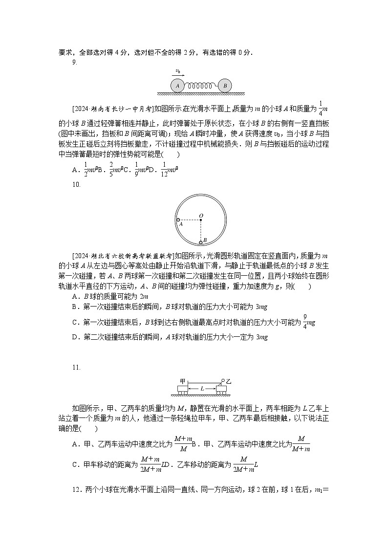 验收检测卷六第3页
