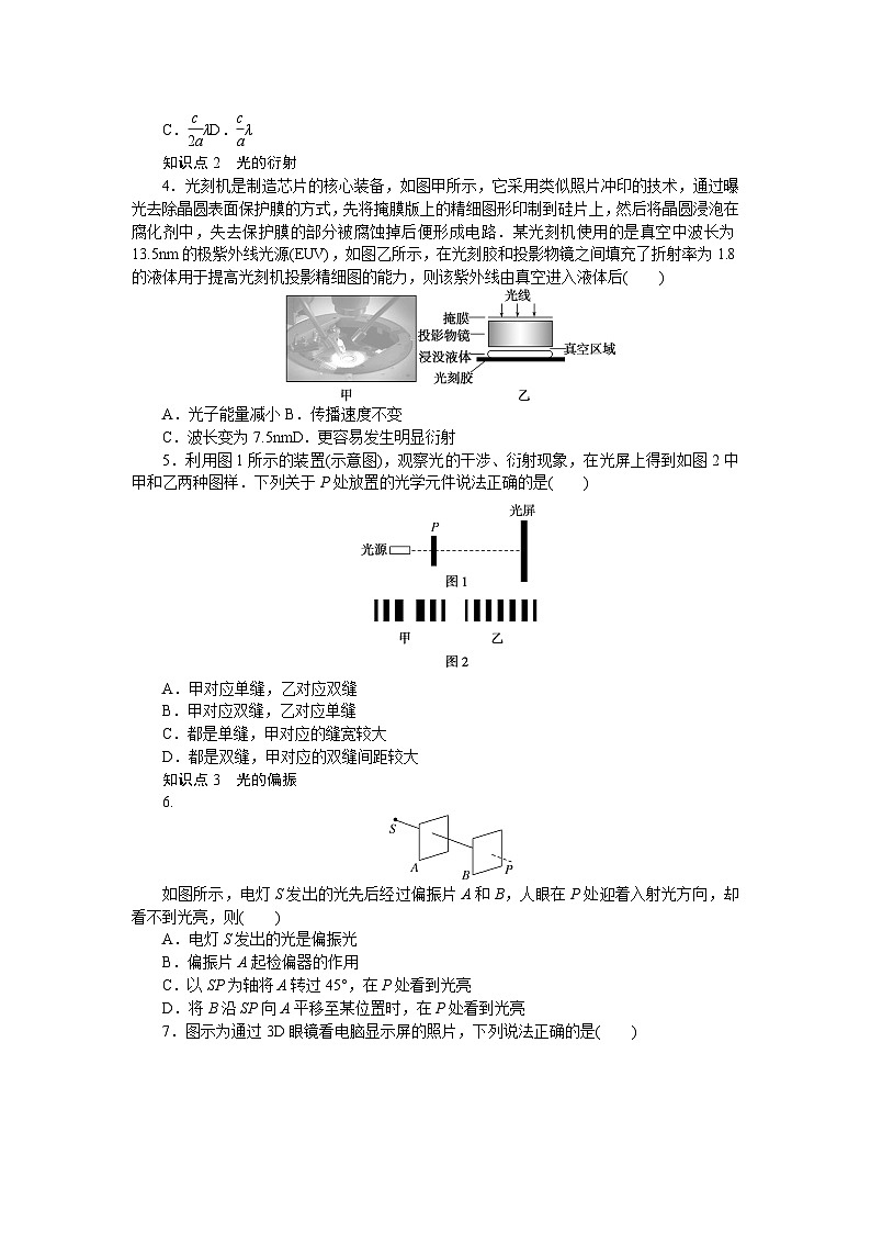 考点73第2页