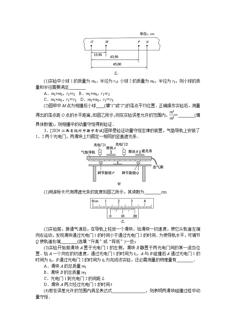 考点36第2页
