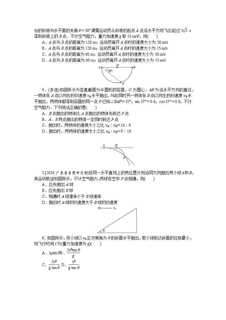 考点19第2页