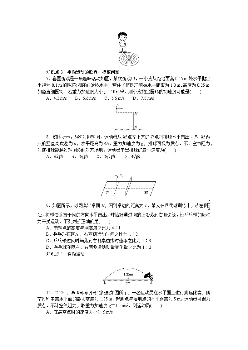 考点19第3页