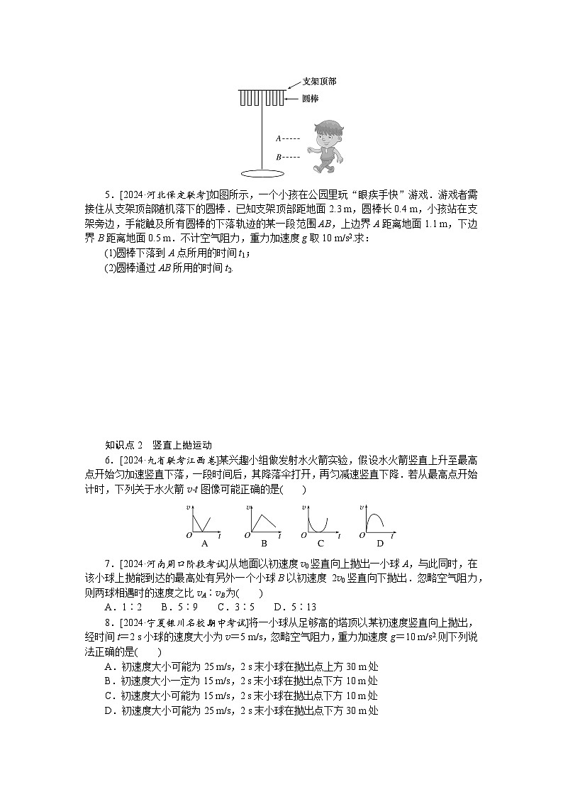 考点3第2页