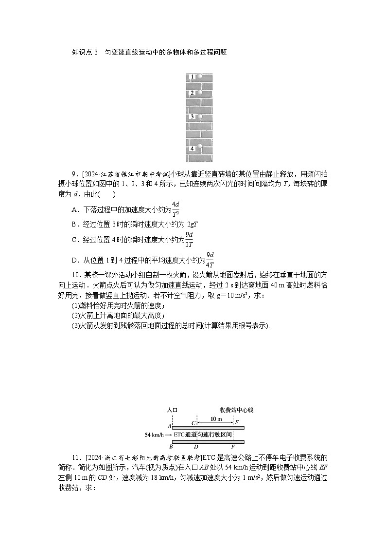 考点3第3页