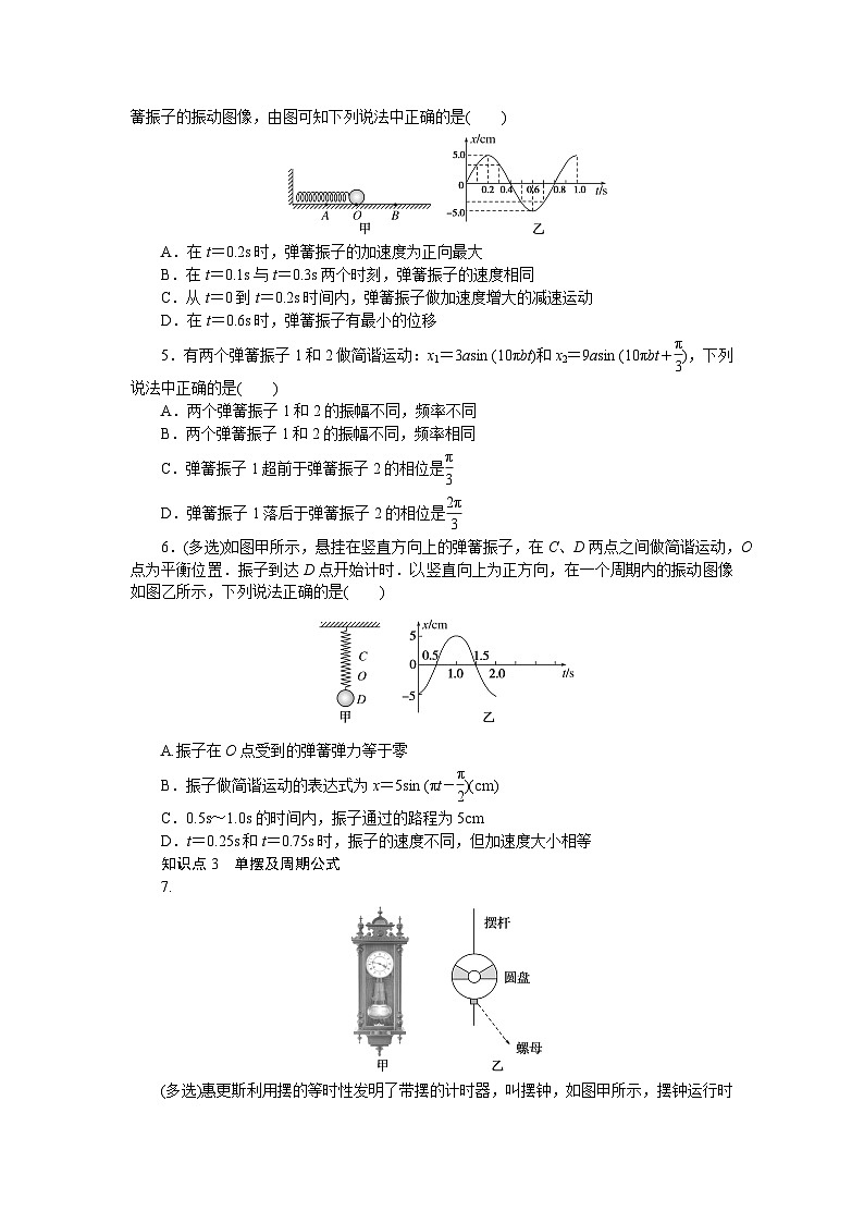考点37 第2页