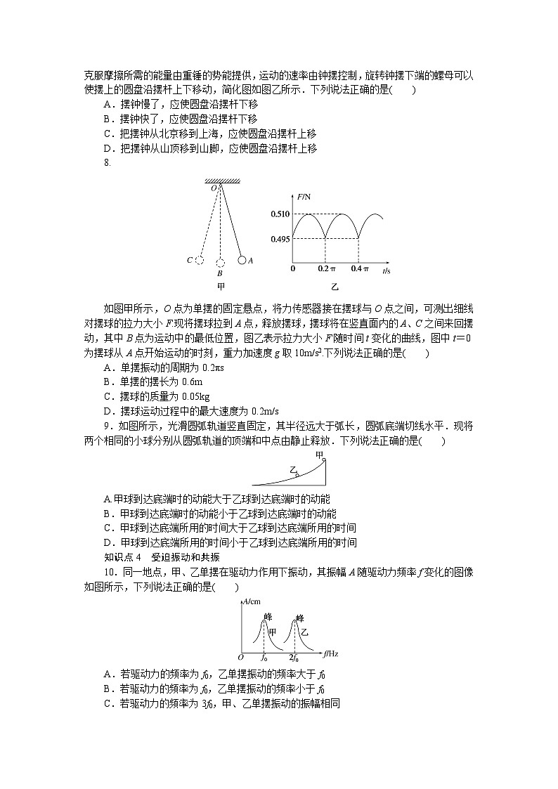 考点37 第3页