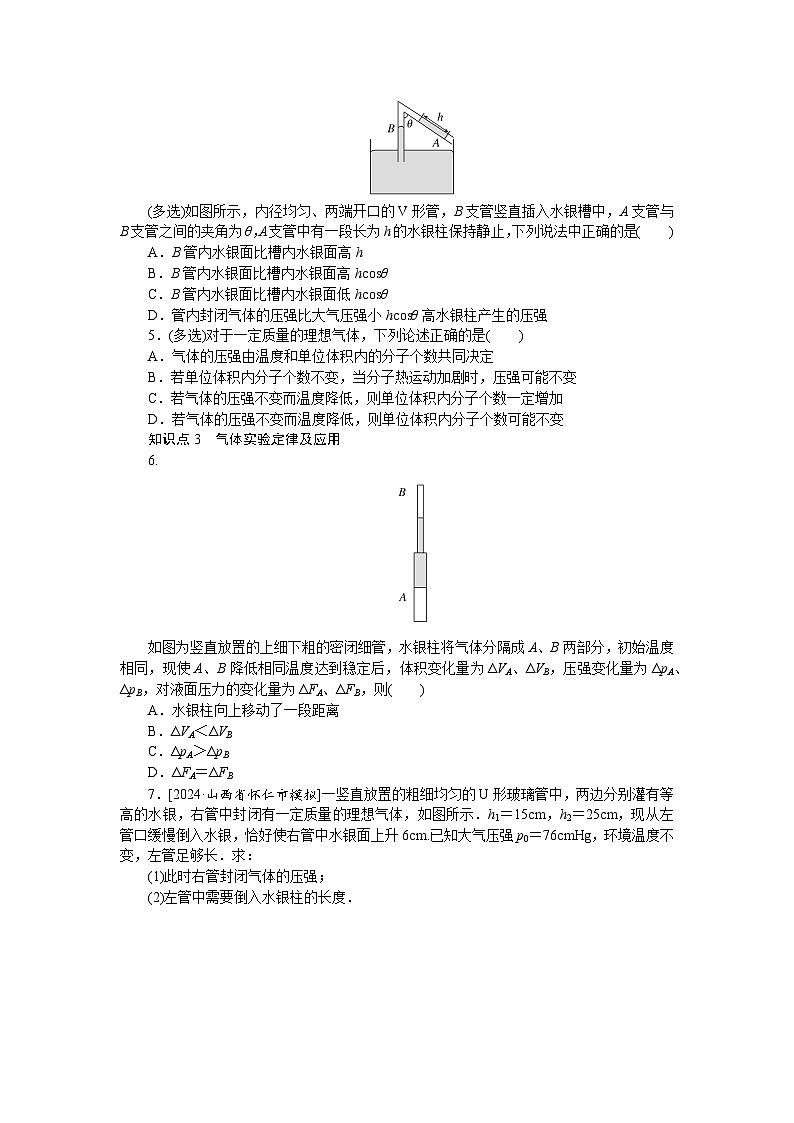 考点67第2页