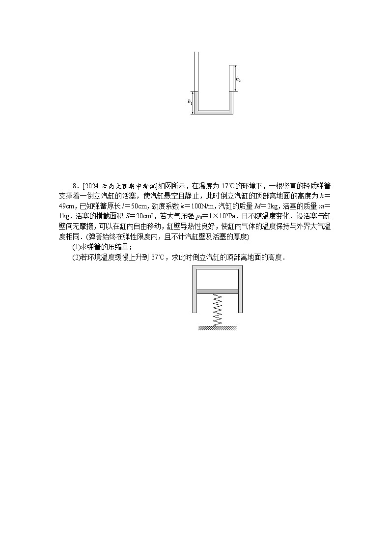 考点67第3页