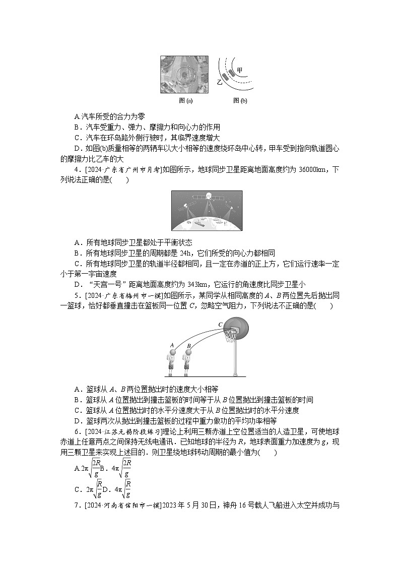 验收检测卷四第2页