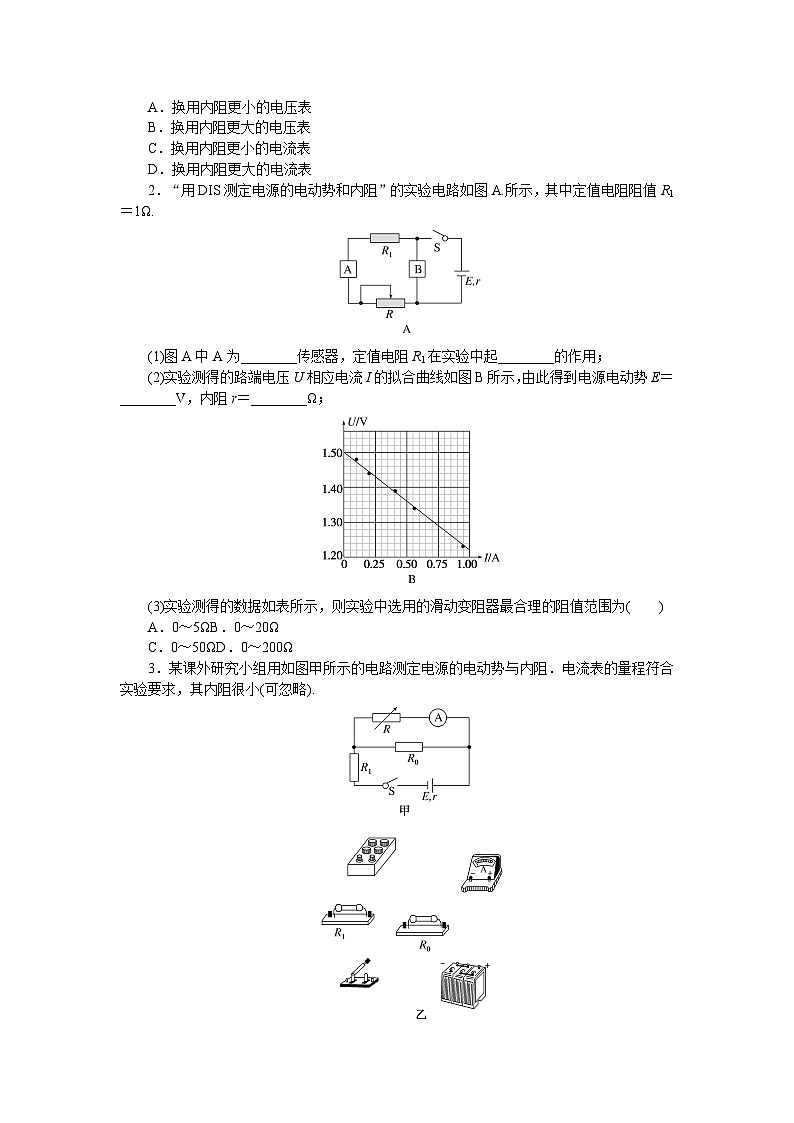 考点51第2页