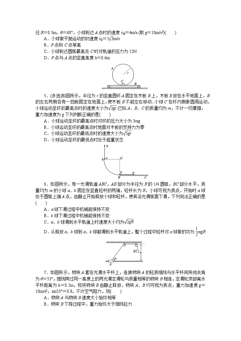考点29第2页