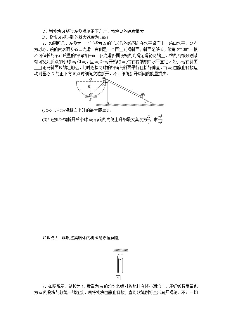 考点29第3页