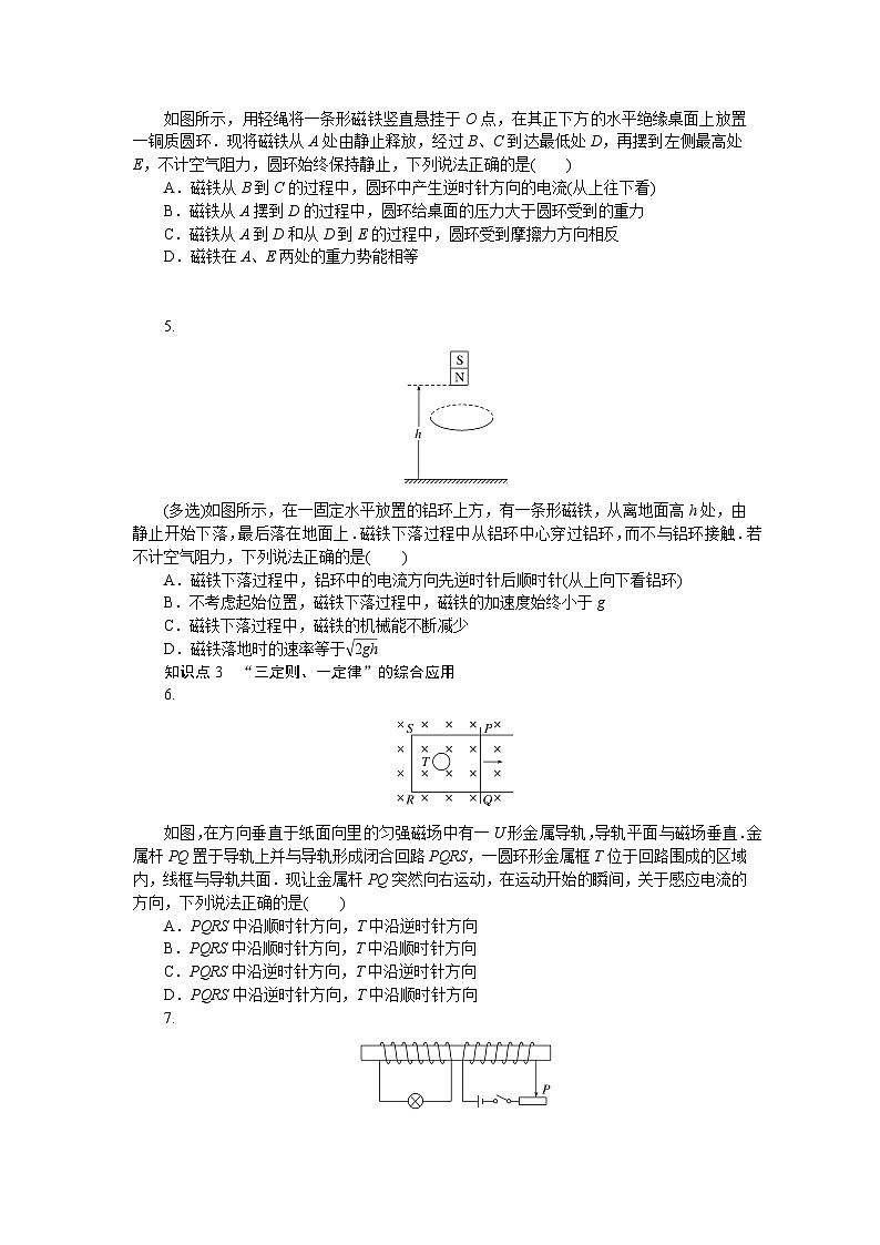考点56第2页