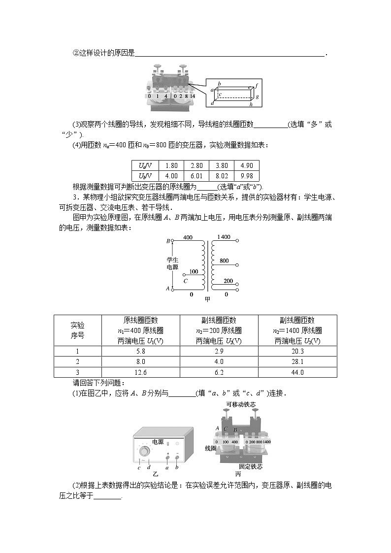 考点63第2页