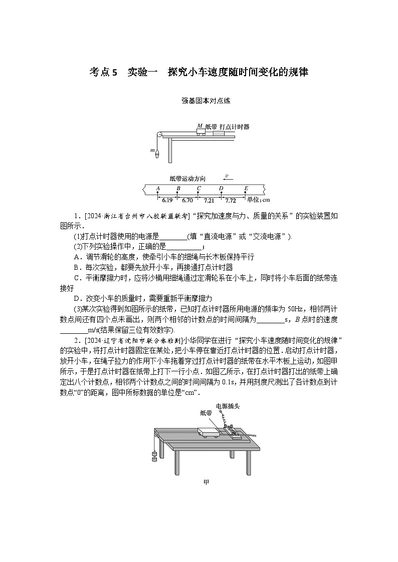 考点5第1页